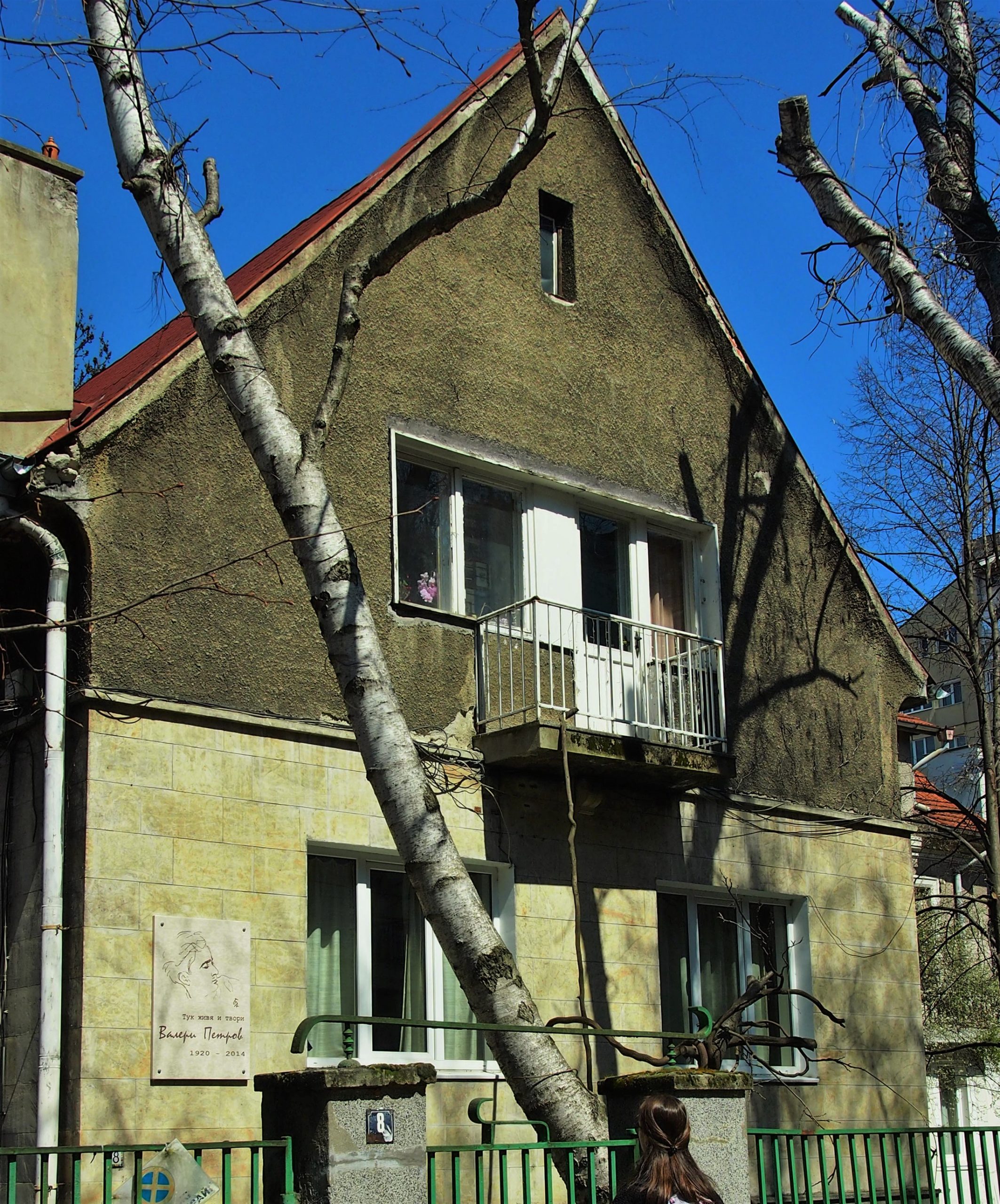 Валери Петров, 1