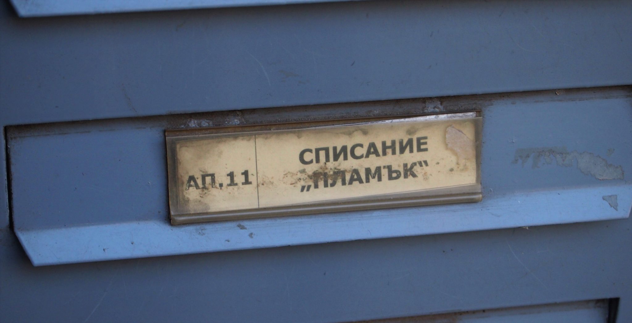 Дора Габе, 3