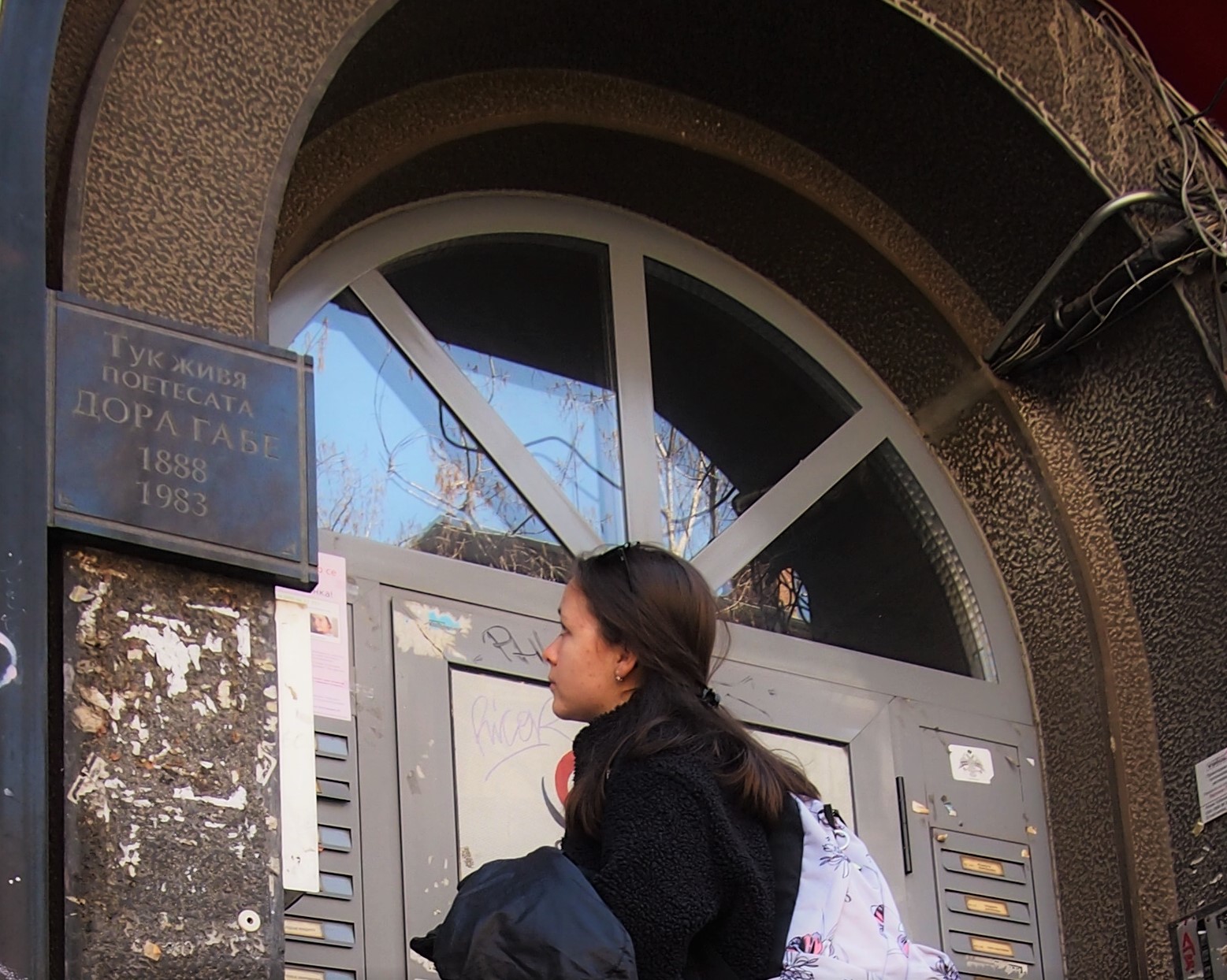 Бележити българи, част 2